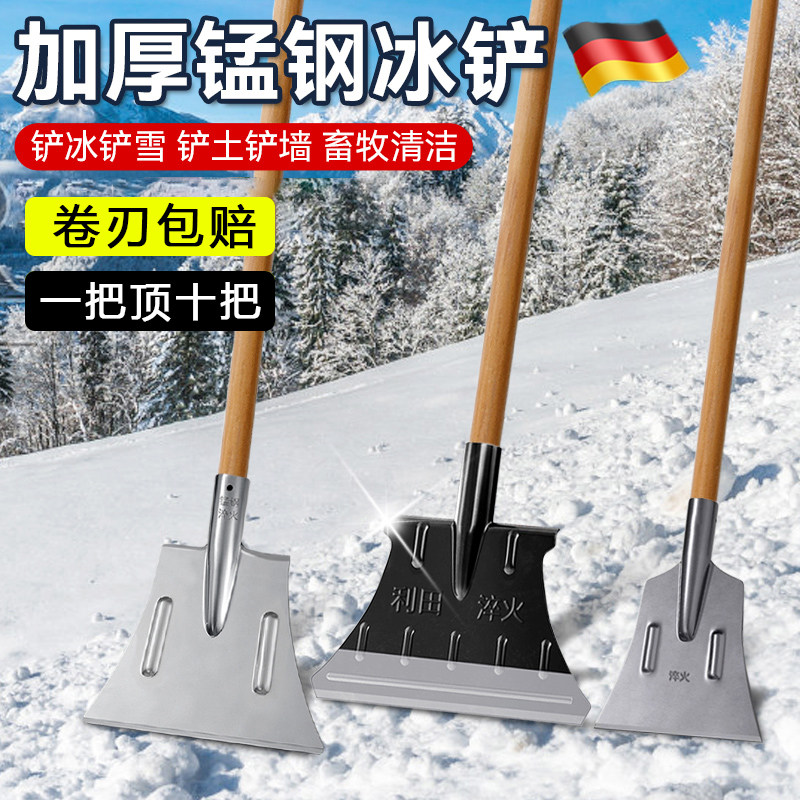 德国锰钢除冰铲破冰铲冬天铲雪工具铲冰神器家用户外清锹铲刀加厚,五金/工具,铲刀,淘宝优惠券,粉丝福利购,淘宝优惠卷
