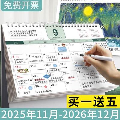 2026年台历日历本创意简约桌面摆件马年新款月历定制工作打卡小计划本商务办公ins风考研日历2025记事台历本