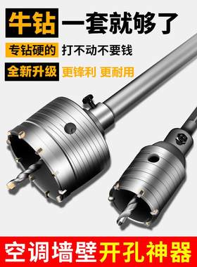 电锤墙壁开孔器大理石混凝土砖墙打孔神器进钻头冲击钻手钻穿墙口