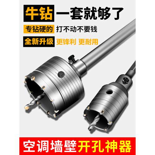 电锤墙壁开孔器大理石混凝土砖墙打孔神器进钻头冲击钻手钻穿墙口