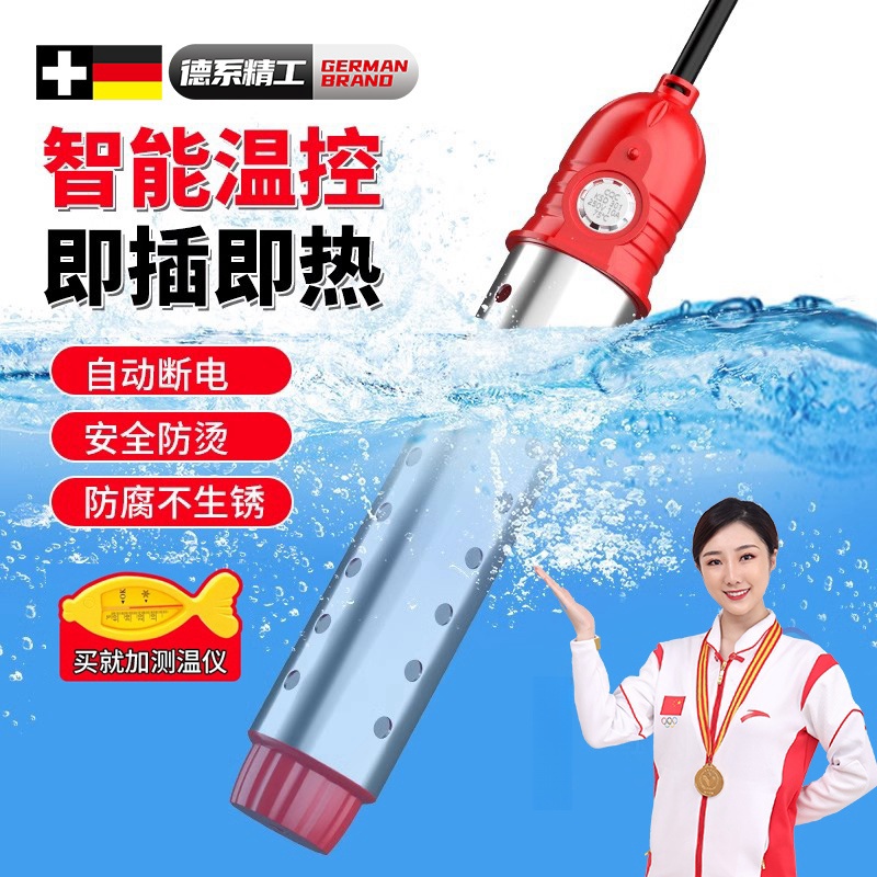 德国热得快烧水棒安全自动断电家用烧水的电热泡澡桶加热烧水器