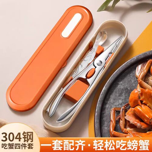 吃蟹专用三件套家用剥螃蟹神器螃蟹钳夹304不锈钢吃大闸蟹的工具