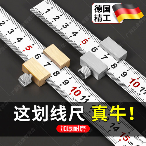国德定位尺钢直尺限位器加厚不锈钢划线神器木工工具大全画线神器