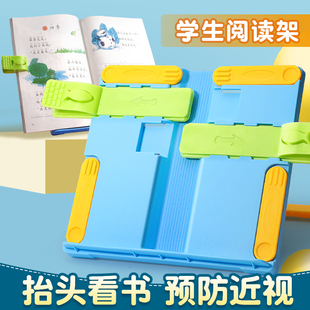 儿童专用小学生阅读架桌面阅读书架固定书本书夹看书支架多功能书立架看书架读书架学习神器可调节写作业架子
