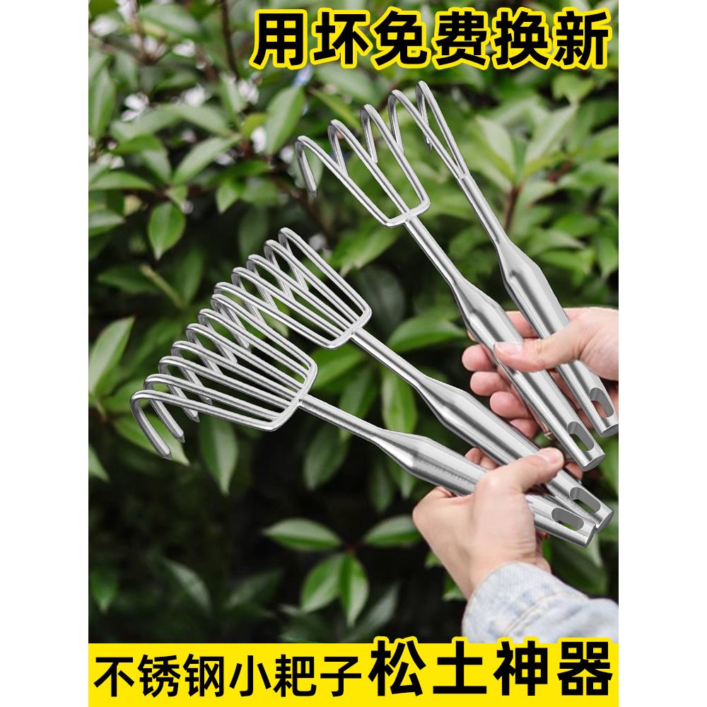 园艺小耙子松土神器加厚不锈钢翻土园艺工具除草翻地赶海种花工具