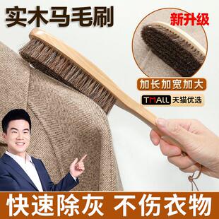 德国羊毛大衣打理刷毛呢羊绒毛衣刷子去毛梳子家用除尘清洁马毛刷