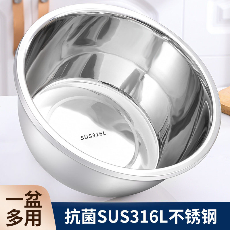 316不锈钢盆304食品级家用揉面和面盆厨房洗菜盆圆盆加厚汤盆铁盆
