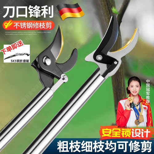 德国高空修枝剪伸缩剪树枝专用剪刀园艺果树不锈钢粗枝加长高枝剪