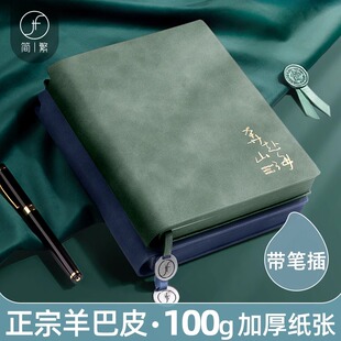 简繁笔记本子软皮复古羊巴皮a5精致高级2023年新款简约ins风文艺记事日记工作皮面记录商务办公高档加厚超厚