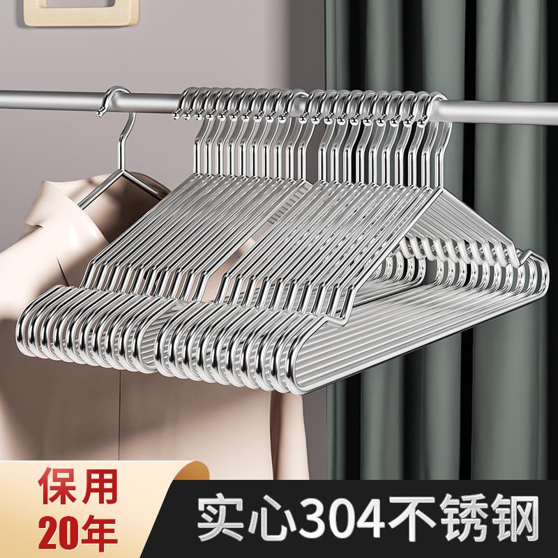 纯304不锈钢衣架家用挂衣全加粗加大实心金属晾衣无痕收纳神器