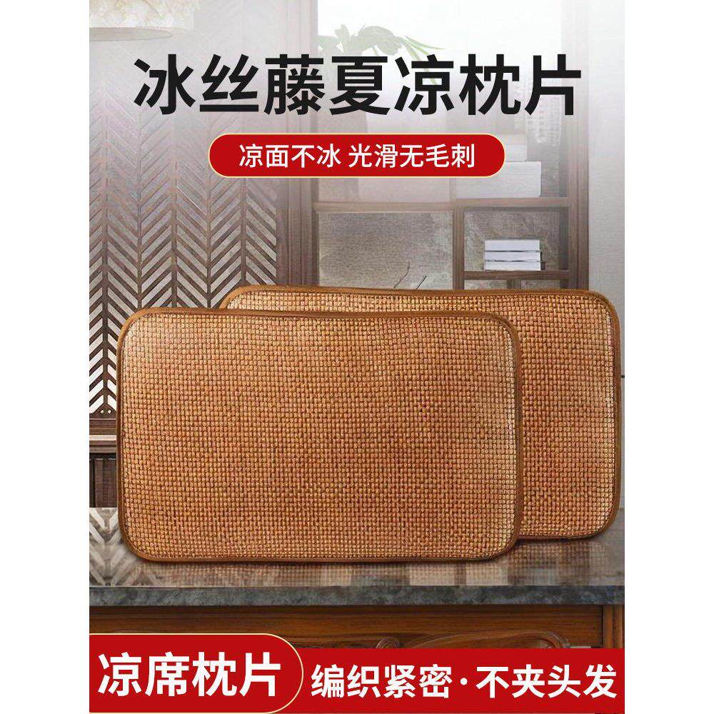 夏季藤席枕套一对装儿童宝宝成人冰丝凉感枕片单个枕头套枕巾夏天