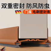 德国门缝门底密封条防漏风带刷子房门隔音缝隙填补条门缝填塞神器