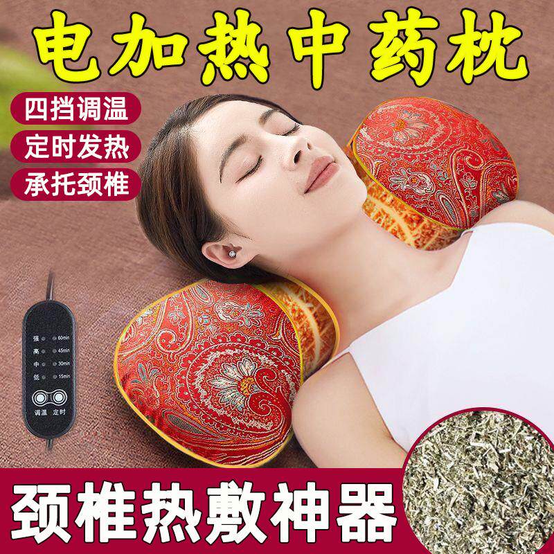艾草颈椎枕头睡觉专用加热疗圆骨热敷睡眠电可拆洗艾灸助护颈腰椎