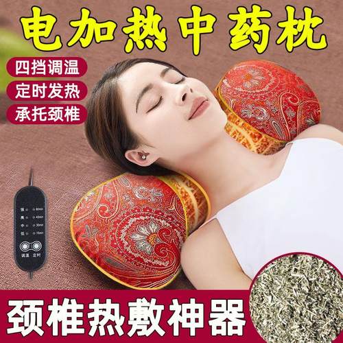 艾草颈椎枕头睡觉专用加热疗圆骨热敷睡眠电可拆洗艾灸助护颈腰椎
