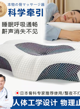 日式防打鼾枕头打呼噜神器成人颈托呼吸止嚎鼻鼾枕头防舍室友睡眠