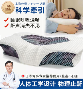 日式防打鼾枕头打呼噜神器成人颈托呼吸止嚎鼻鼾枕头防舍室友睡眠
