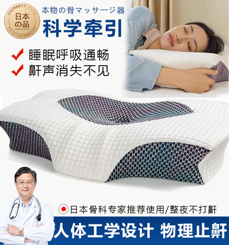 日式防打鼾枕头打呼噜神器成人颈托呼吸止嚎鼻鼾枕头防舍室友睡眠