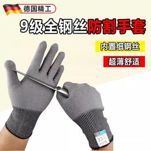 德国钢丝防割手套杀鱼厨房防刺园艺耐磨手套切肉板栗防扎赶海防夹