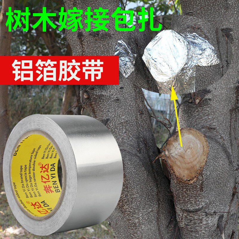 盆景树木伤口愈合锡箔纸果树嫁接膜树木嫁接锡纸保湿隔热促进树苗