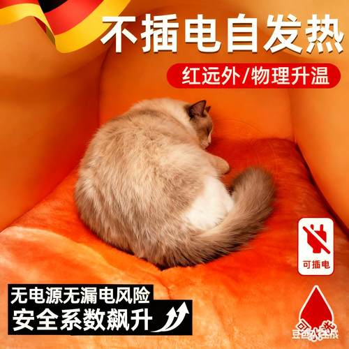 宠物电热毯不插电加热垫猫咪狗狗专用恒温取暖器猫窝狗窝冬天保暖