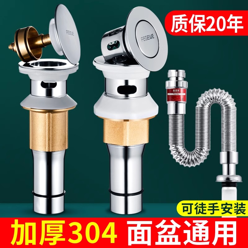洗脸盆下水器面盆洗手盆下水管全套台盆洗手池洗脸池脸盆配件套装