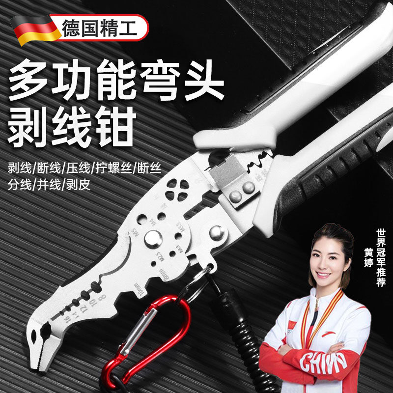 德式弯头21合一多功能剥线钳电工专用不锈钢工业级剥线皮神器剪线
