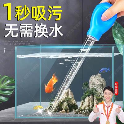 鱼缸吸便器手动换水神器小型抽水管养鱼清理鱼缸吸屎器洗沙过滤器