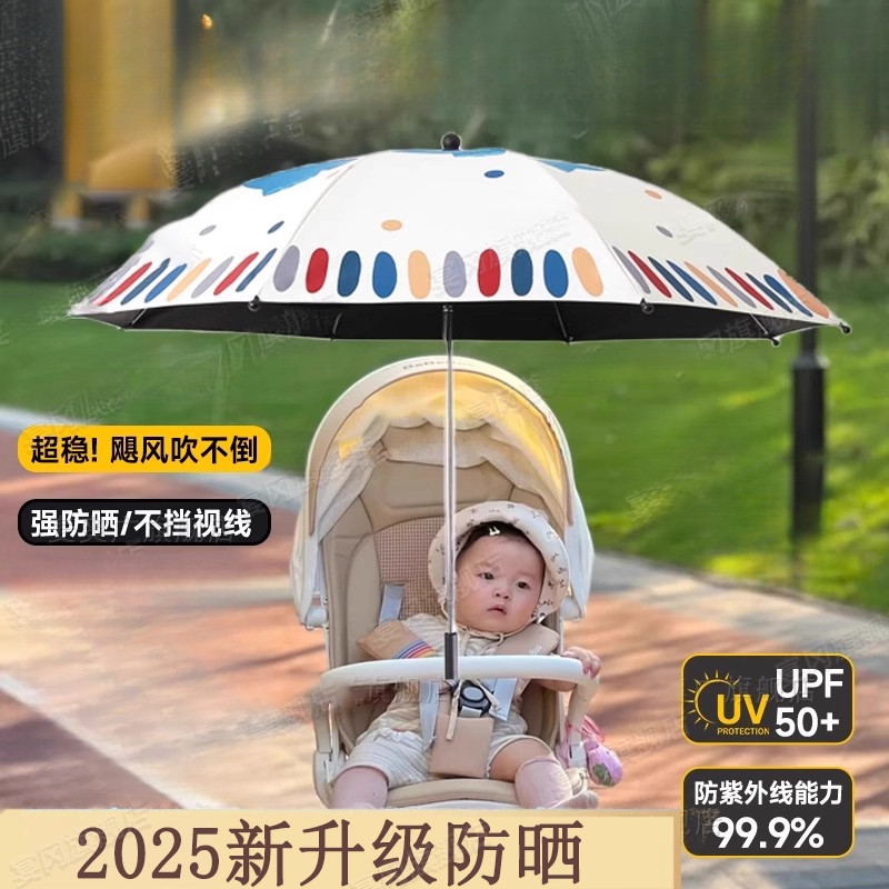 德国加大婴儿车遮阳伞通用溜娃神器太阳伞宝宝推车支架防晒雨伞棚