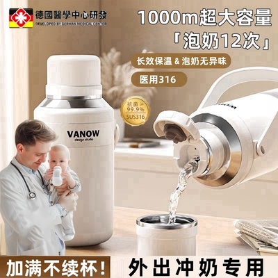 保温杯婴儿冲奶外出大容量恒温45度泡奶粉神器便携式外出专用水壶