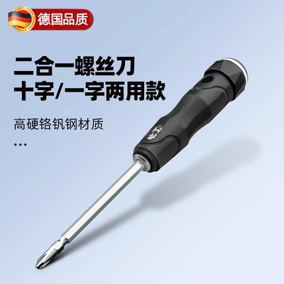 德国螺丝刀两用十字一字双头棘轮螺丝批强磁高硬度小起子改锥工具