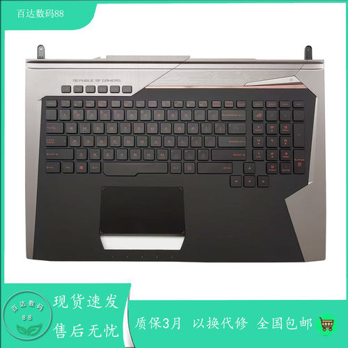 全新原装Asus/华硕G752V GFX72 G752Vl G752VM VS V6820键盘带C壳