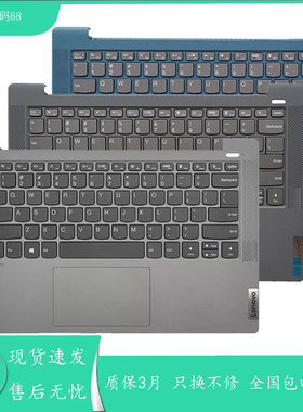 适用 联想 小新-14IIL ITL ALC Ideapad 5-14ARE05 键盘 C壳一体