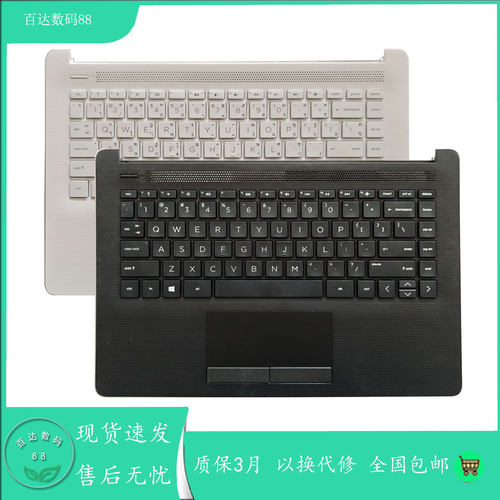 适用HP惠普14-CM 14-CK-DG 14q-cs TPN-I131 240 G7 键盘C壳掌托