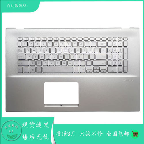 适用于ASUS华硕VivoBook 17 X712 X712DA X712FB X712FA 键盘C壳