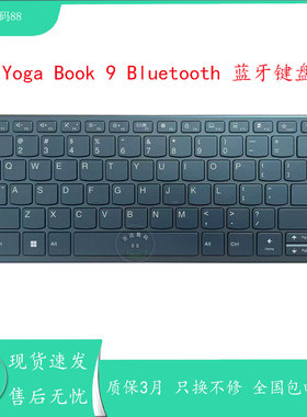 适用全新联想Yoga Book 9i BIuetooth Book 9 13IRU8蓝牙键盘23款