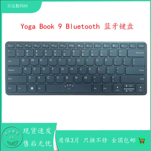 适用全新联想Yoga Book 9i BIuetooth Book 9 13IRU8蓝牙键盘23款