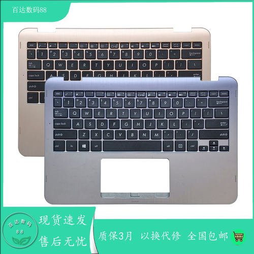 适用全新ASUS华硕 TP203M TP203MA TP203N TP203NA C壳带键盘总成