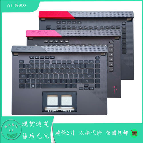 适用ASUS/华硕ROG 魔霸5R/魔霸5/6 新锐 G513QM G513RX 键盘C壳