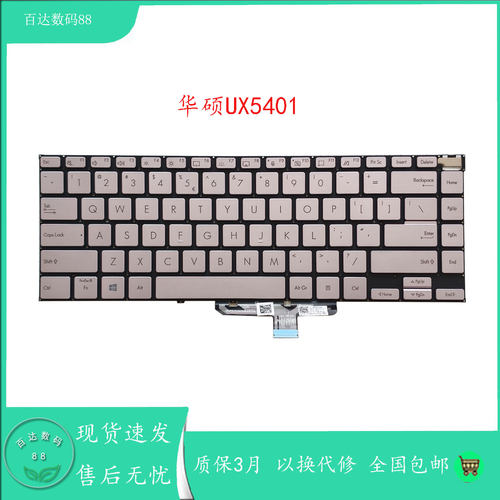 适用Asus华硕ZenBook灵耀X14 UX5401 UM5401 UX5400Z UX5400E键盘