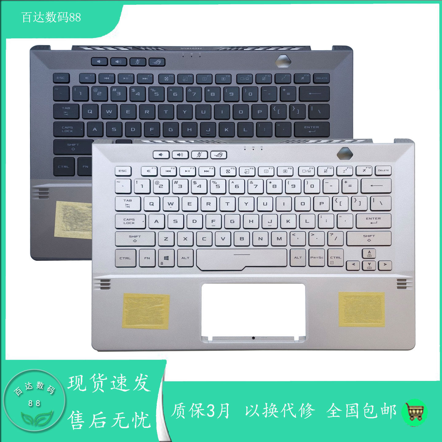 适用Asus/华硕玩家国度幻14 GA401 ga401u ga401m GA401Q 键盘C壳,3C数码配件,笔记本零部件,淘宝优惠券,粉丝福利购,淘宝优惠卷