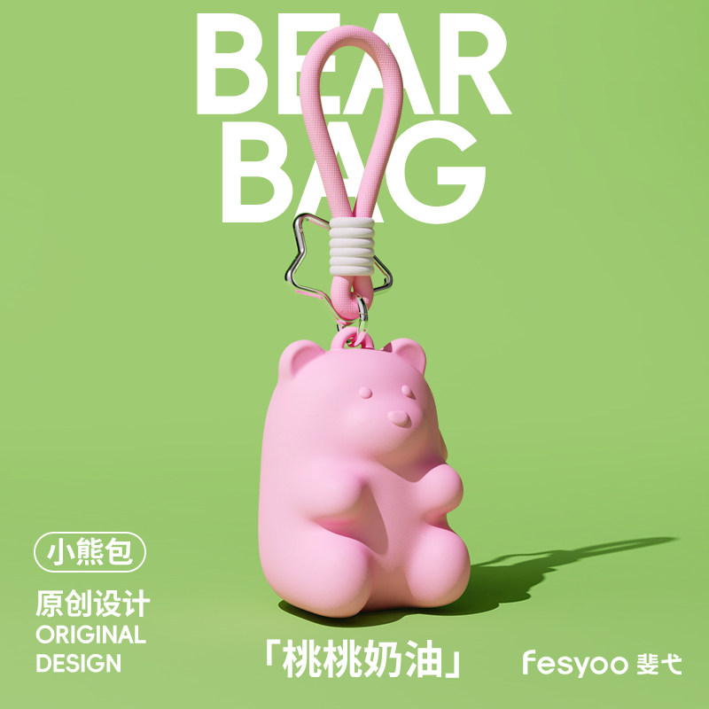 Fesyoo小熊零钱包迷你耳机包可爱口红包钥匙收纳包小挂包女多巴胺