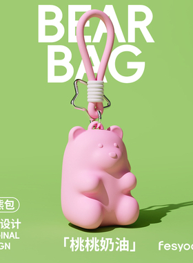Fesyoo小熊收纳包迷你耳机零钱包可爱多巴胺口红钥匙小挂包女礼物