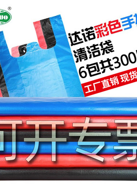 手提式中大号垃圾袋包邮加厚家用办公酒店彩色背心马甲塑料袋批发