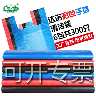 手提式中大号垃圾袋包邮加厚家用办公酒店彩色背心马甲塑料袋批发