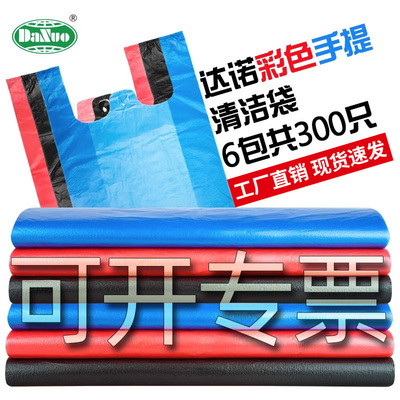 手提式中大号垃圾袋包