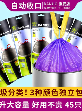 加厚垃圾袋抽绳式自动收口大号彩色手提塑料袋中号适配eko麦桶桶
