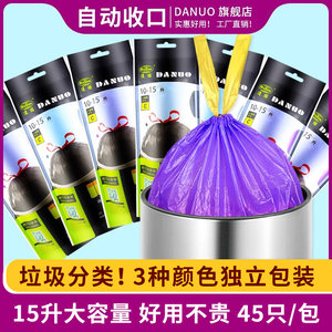 加厚垃圾袋抽绳式自动收口大号彩色手提塑料袋中号适配eko麦桶桶