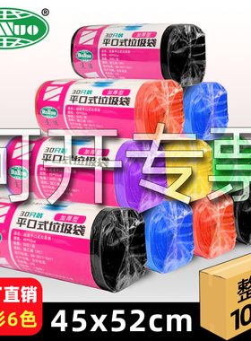 整箱垃圾袋加厚45x52cm黑色彩色家用酒店宾馆宿舍100卷塑料袋批发