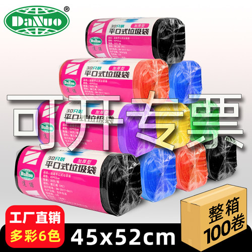 整箱垃圾袋加厚45x52c