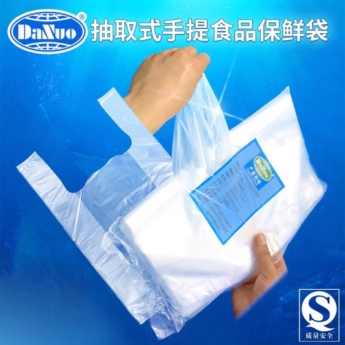 保鲜袋水果熟食可冷藏微波
